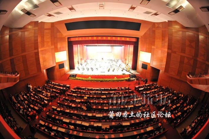 莆田2012新年音乐会现场,莆仙大剧院