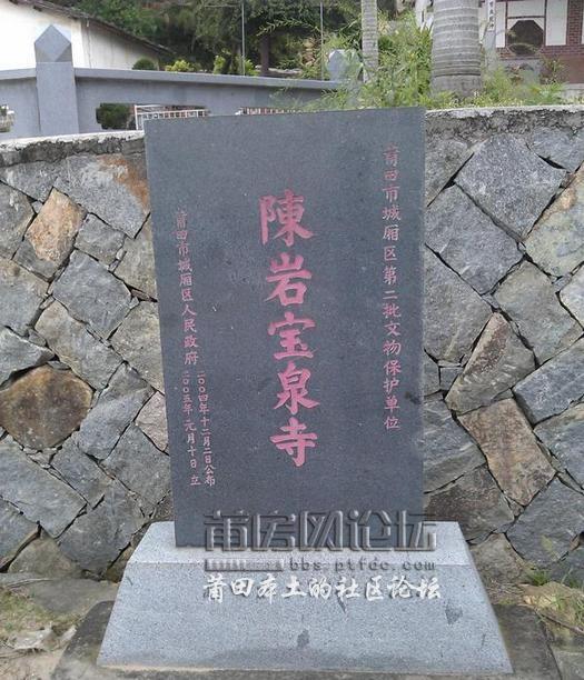 陈岩宝泉寺(游玩篇)