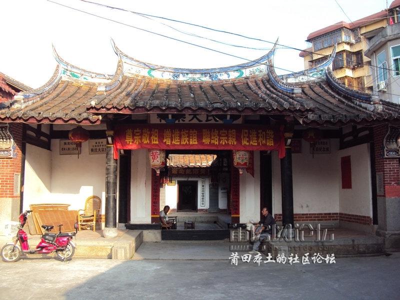 图莆田最大的祭祀礼堂黄滔祠