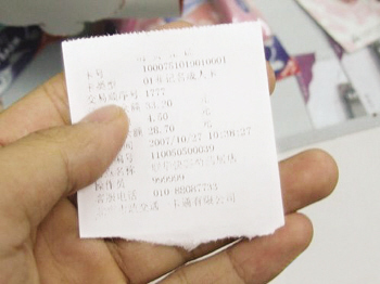 曝超市潜规则:小票字迹会"蒸发"变白纸!