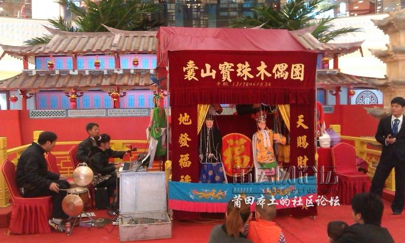 这是木偶戏,只是演得不怎么样,唱的还是莆仙戏,听不大懂.