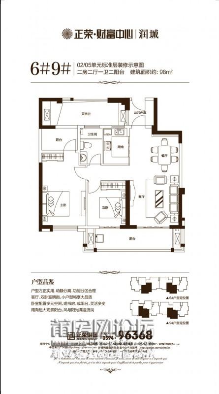 正荣财富中心|润城户型图 _ 正荣财富中心_莆仙网_莆田论坛_莆田0594