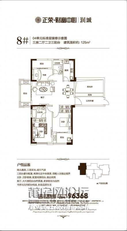 正荣财富中心|润城户型图