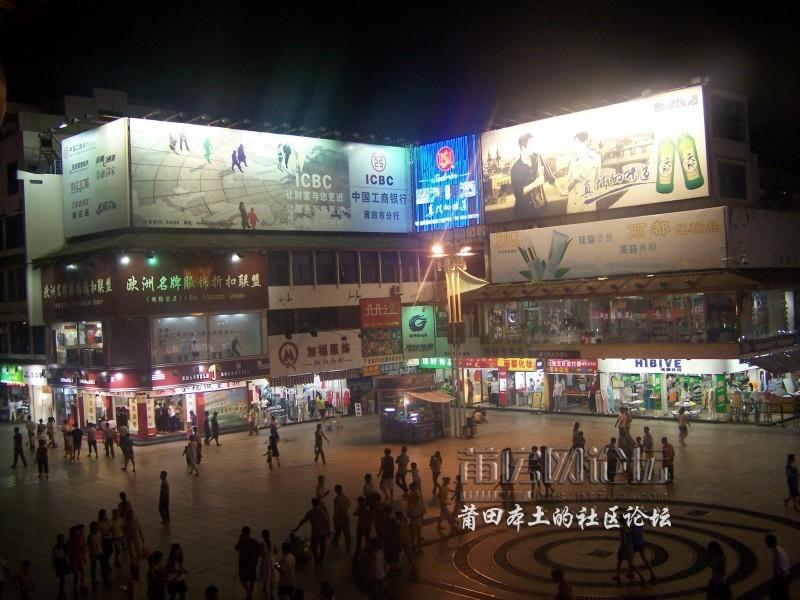 莆田步行街夜景,你可否还深深记得?