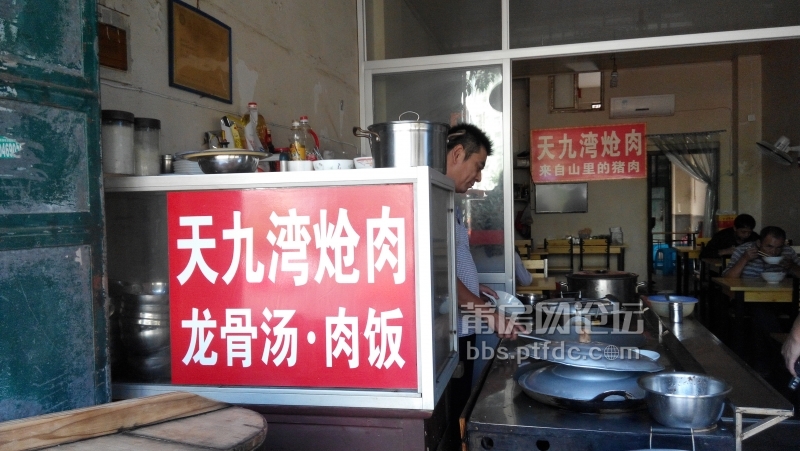 天九湾炝肉店 _ 玩味莆田_莆仙网_莆田论坛_莆田0594_莆仙人就上莆仙