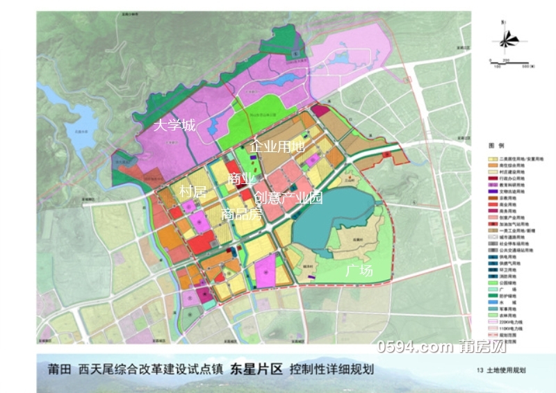 一,原则同意你区组织编制并经专家评审和公示的《莆田西天尾综合