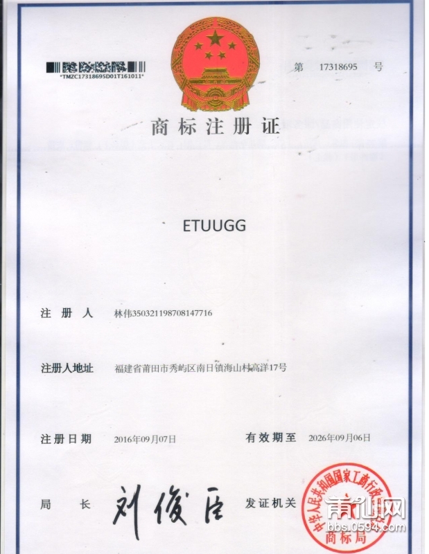 ugg lee擦边球商标转让 etuugg gbaugg leen