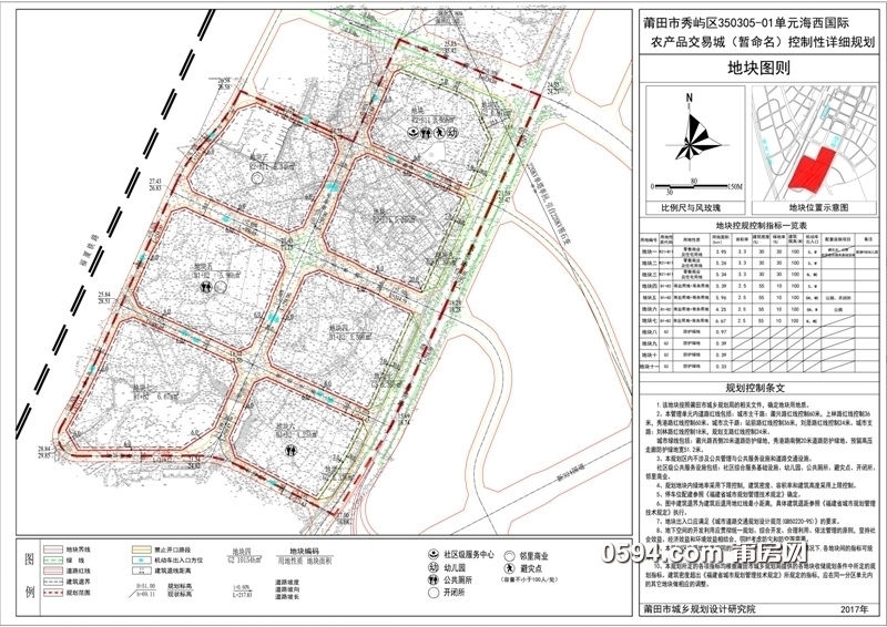 莆田火车站三地块拍卖指标出炉规划25万商业综合体