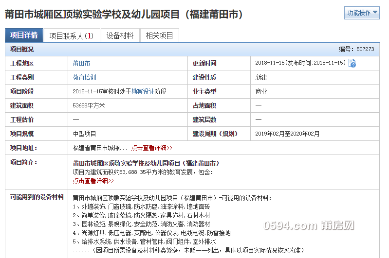 小学初中顶墩实验学校预计2020年完工