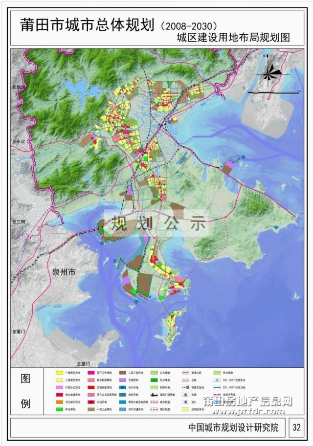 莆田市城市总体规划(2008-2030年)亮相