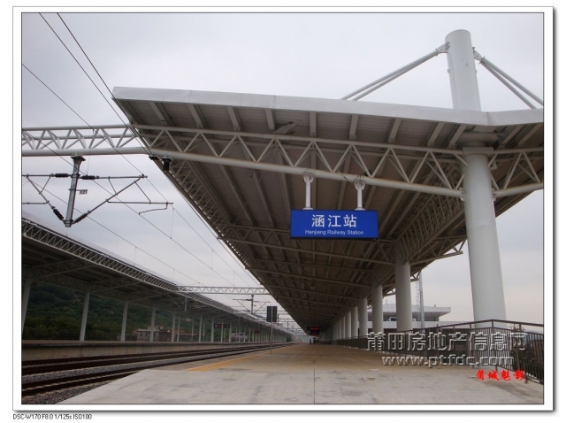 涵江火车站最新进展情况(2010.年4月17日)