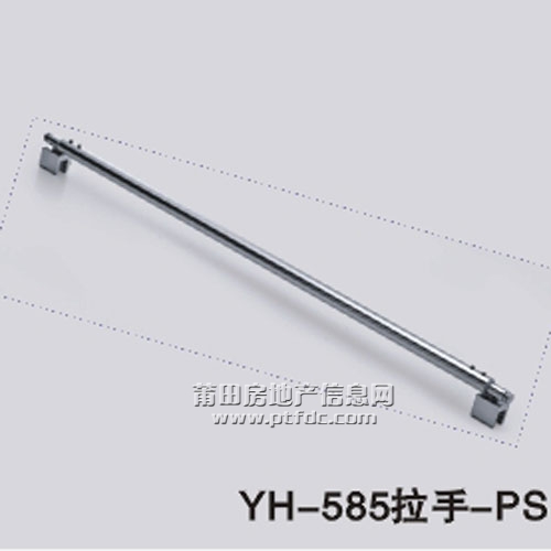 YH-585拉手-PS.jpg