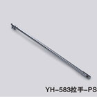 YH-583拉手-PSa.jpg