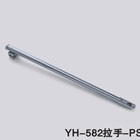 YH-582拉手-PSa.jpg