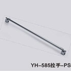 YH-585拉手-PSa.jpg