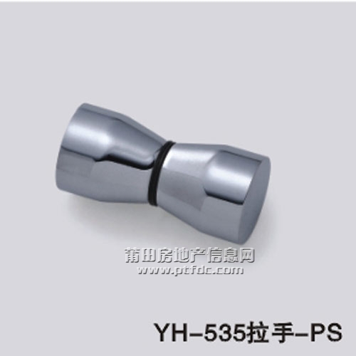 YH-535拉手-PS.jpg