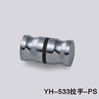 YH-533拉手-PSa.jpg