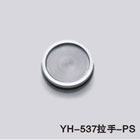 YH-537拉手-PSa.jpg