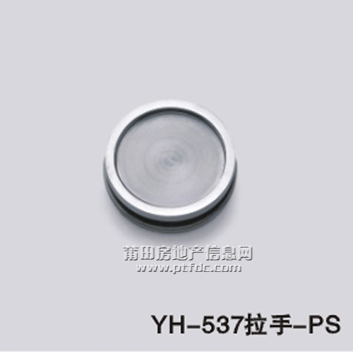YH-537拉手-PS.jpg