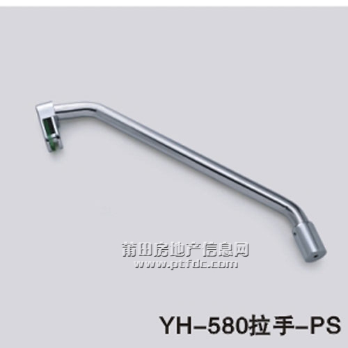 YH-580拉手-PS.jpg