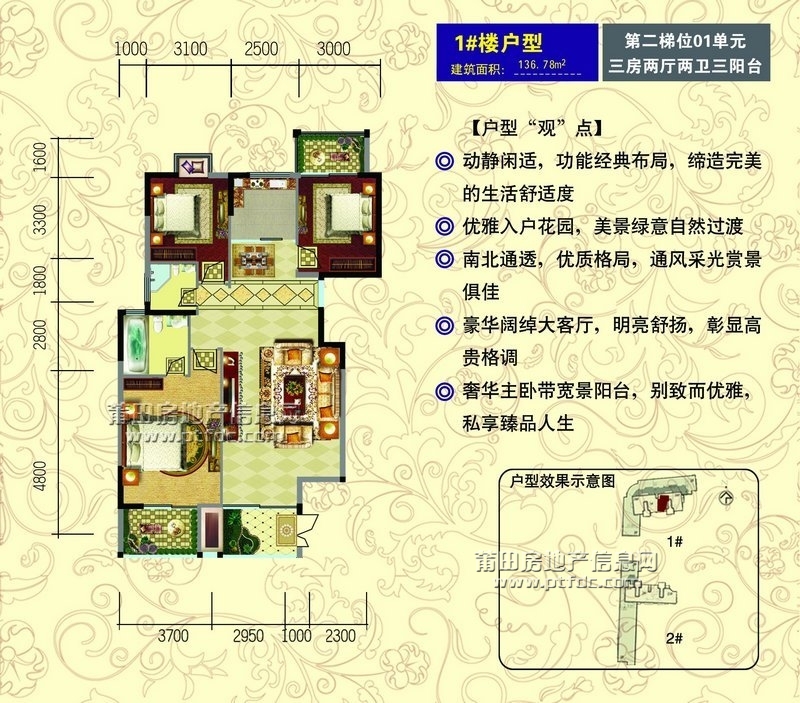 永升华庭1号楼01单元136平方米户型.jpg