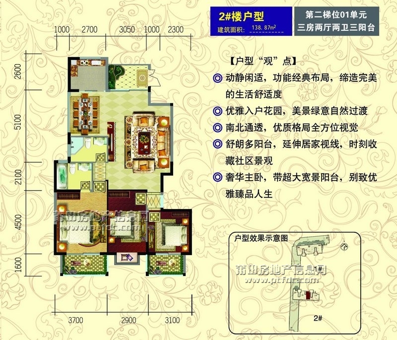 永升华庭2号楼01单元139平方米户型.jpg