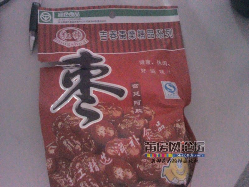 2011-12-14 09.08.23.jpg