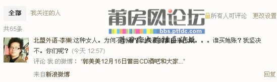 QQ截图20111216145321.jpg