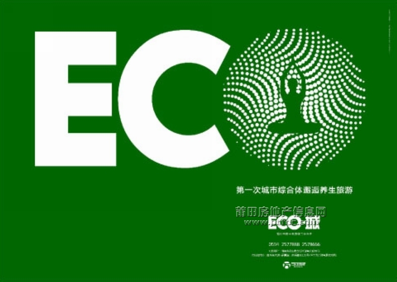 ECO-城2.jpg