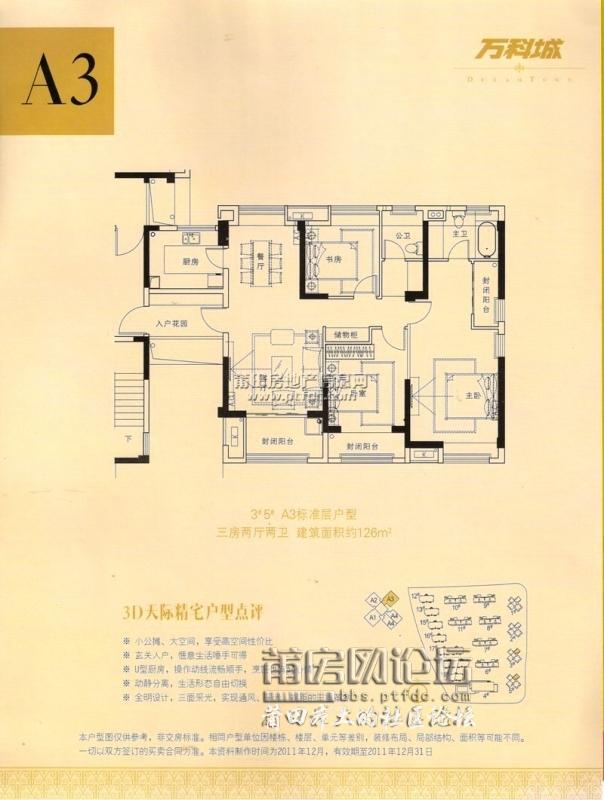 A3户型图约126平方米.jpg