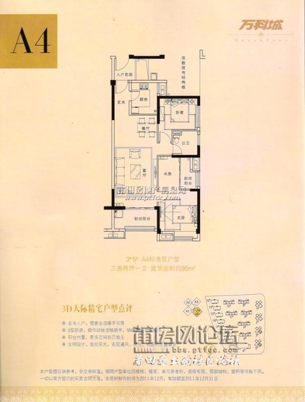 A4户型图约65平方米.jpg