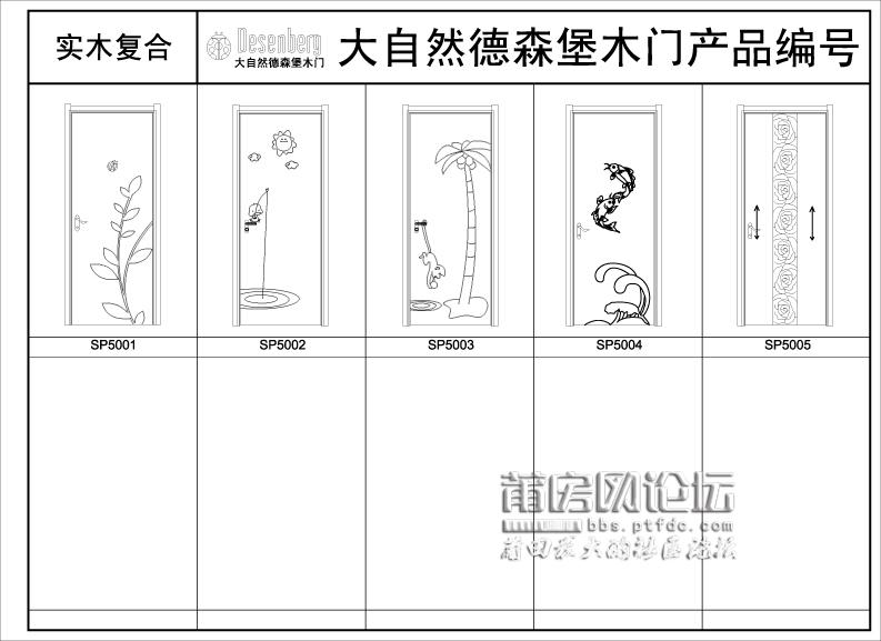 2012大自然德森堡木门产品编号-13.jpg