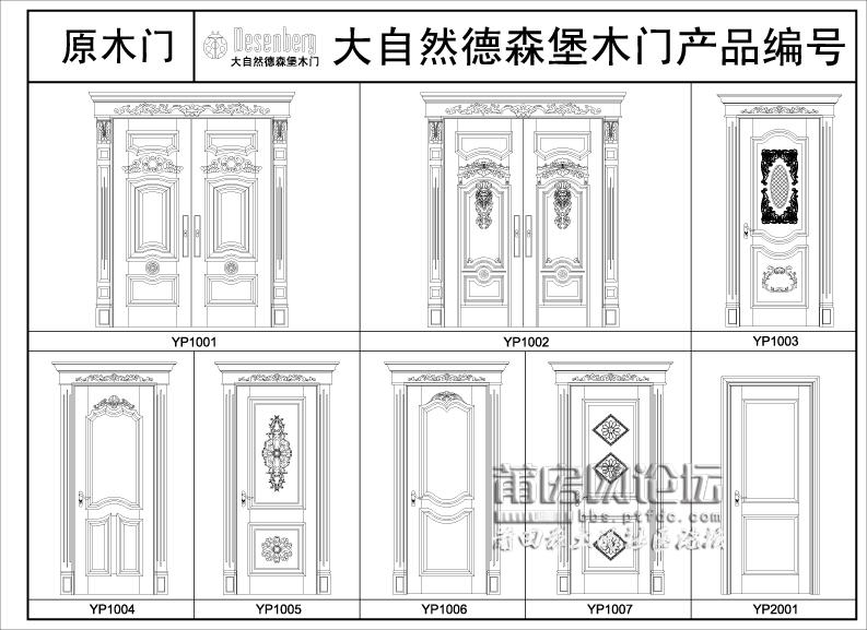 2012大自然德森堡木门产品编号-14.jpg