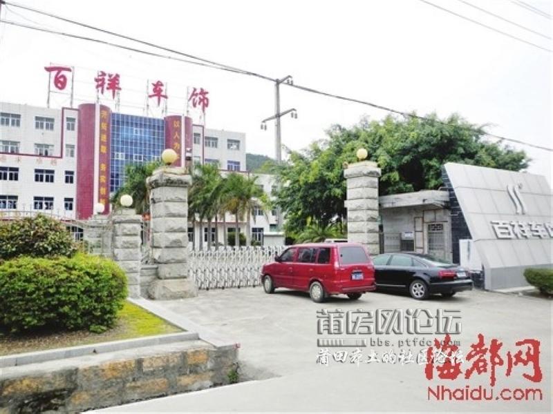 百祥车饰目前还没有开工的迹象.jpg