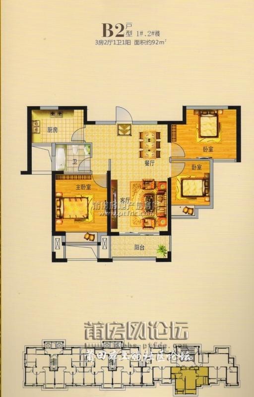 1号2号楼B2户型面积约92平方米.jpg