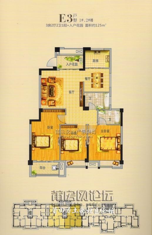 1号2号楼E3户型面积约125平方米.jpg
