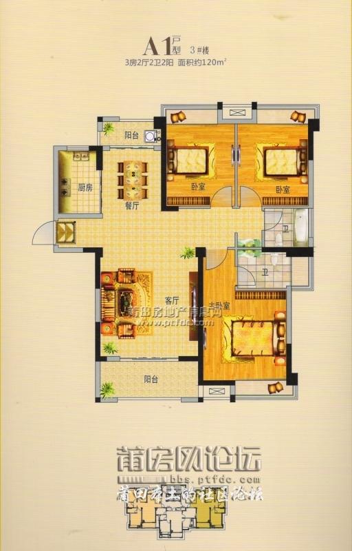 3号楼A1户型面积约120平方米.jpg