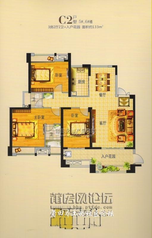 5号6号楼C2户型面积约133平方米.jpg