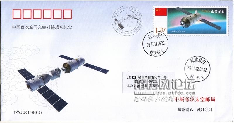 PF《中国载人航天工程》.jpg