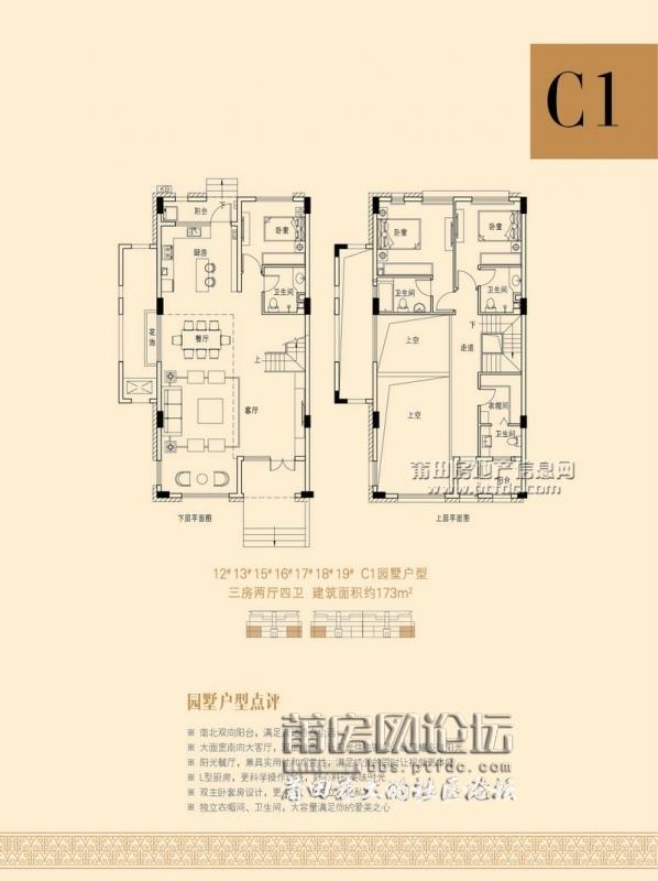 c1园墅户型面积约17平方米.jpg