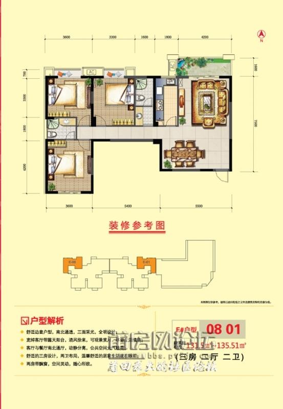 2000份-户型单页E栋 （套房）08-01（转曲）-01.jpg