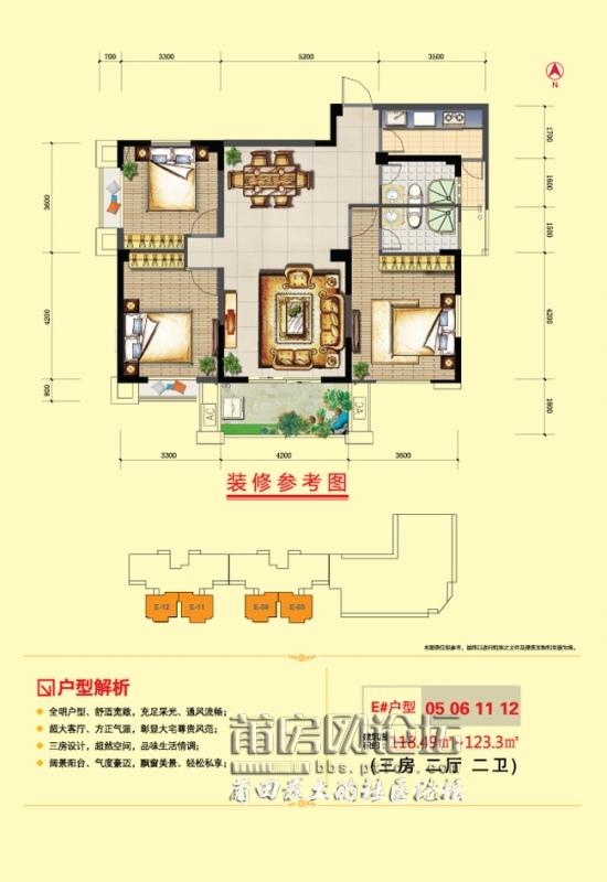 2000份-户型单页E栋 （套房）05 06 11 12（转曲）-01.jpg