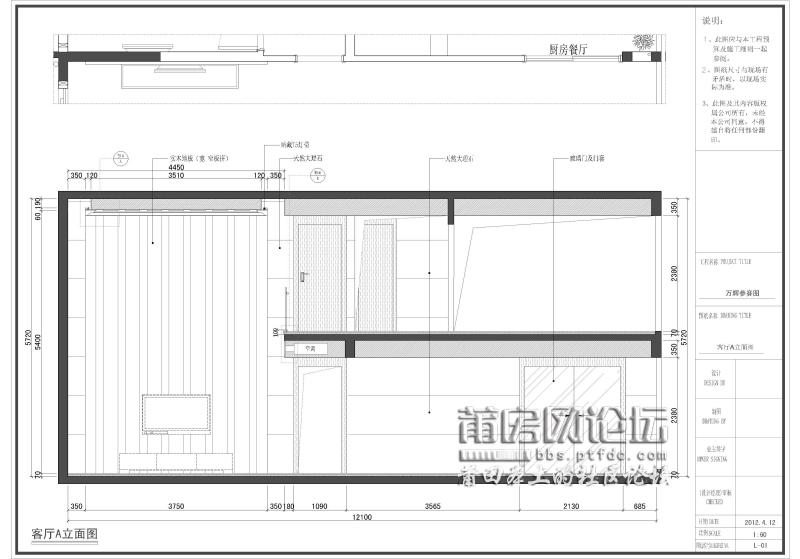 客厅A立面图-Model.jpg