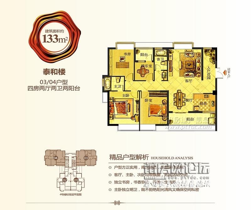 4号楼-133平米.jpg