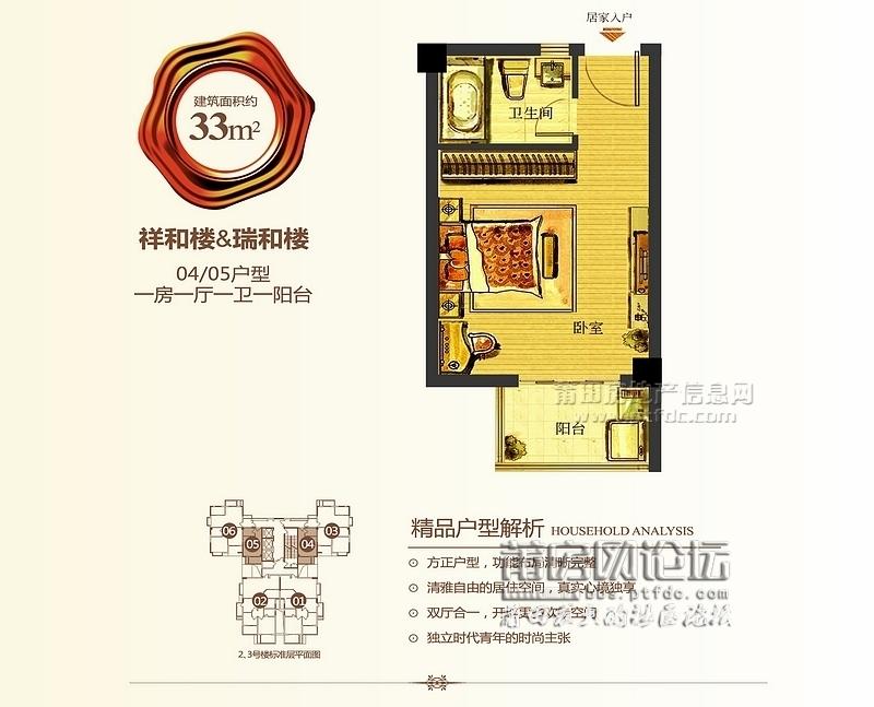 23号楼-33平米.jpg