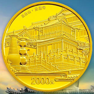 5盎司圆形金质纪念币：显通寺.jpg