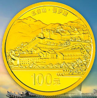 四分之一盎司圆形金质纪念币：菩萨顶.jpg
