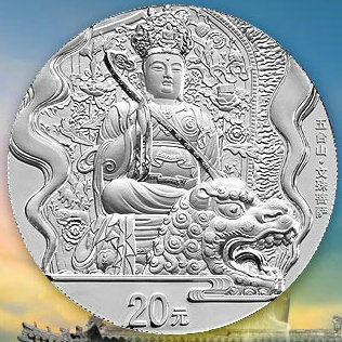 2盎司圆形银质纪念币：文殊菩萨.jpg