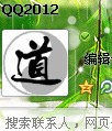 QQ截图20120605144445.jpg