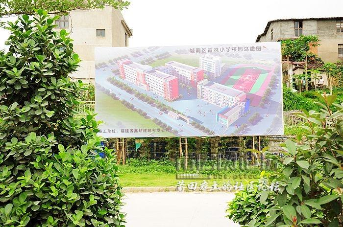 [爆料 城厢区霞林小学校园鸟瞰图
